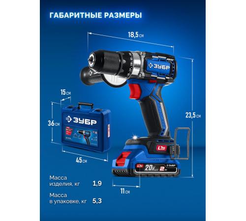 ЗУБР 20 В, 70 Н·м, 2 АКБ LMS (2 А·ч), бесщеточная дрель-шуруповерт, кейс, ПРОФЕССИОНАЛ (DB-70-22)