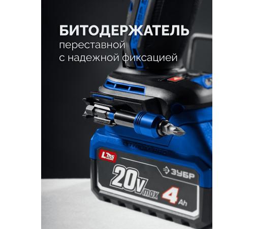 ЗУБР 20 В, 70 Н·м, без АКБ (LMS), бесщеточная ударная дрель-шуруповерт, ПРОФЕССИОНАЛ (DBS-70)