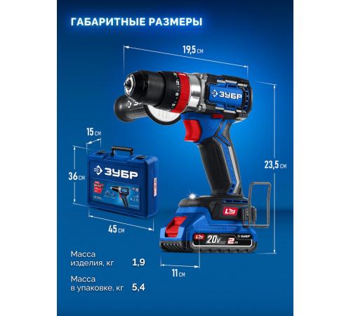 ЗУБР 20 В, 70 Н·м, 2 АКБ LMS (2 А·ч), бесщеточная ударная дрель-шуруповерт, кейс, ПРОФЕССИОНАЛ (DBS-70-22)