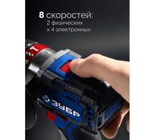 ЗУБР 20 В, 70 Н·м, 2 АКБ LMS (2 А·ч), бесщеточная ударная дрель-шуруповерт, кейс, ПРОФЕССИОНАЛ (DBS-70-22)