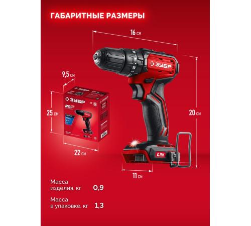 ЗУБР 20 В, 45 Н·м, без АКБ (LMS), бесщеточная ударная дрель-шуруповерт (ДБУ-45)