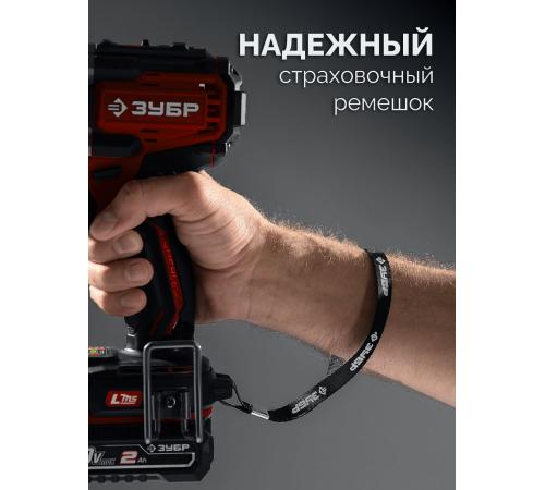 ЗУБР 20 В, 65 Н·м, 1 АКБ LMS (2 А·ч), бесщеточная дрель-шуруповерт (ДБ-65-21)
