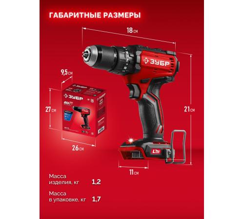 ЗУБР 20 В, 65 Н·м, без АКБ (LMS), бесщеточная ударная дрель-шуруповерт (ДБУ-65)