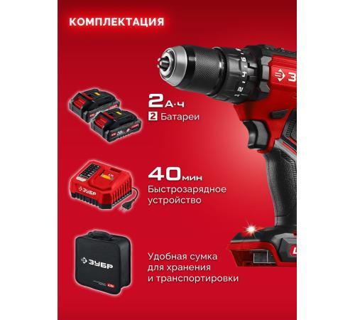 ЗУБР 20 В, 65 Н·м, 2 АКБ LMS (2 А·ч), бесщеточная ударная дрель-шуруповерт, сумка (ДБУ-65-22)