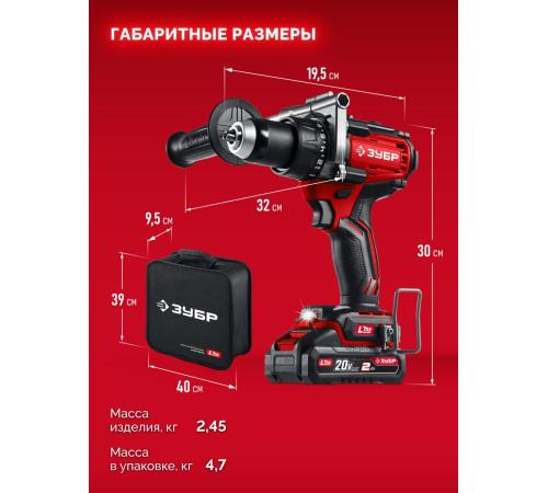 ЗУБР 20 В, 165 Н·м, 2 АКБ LMS (2 А·ч), бесщеточная дрель-шуруповерт, сумка (ДБ-165-22)