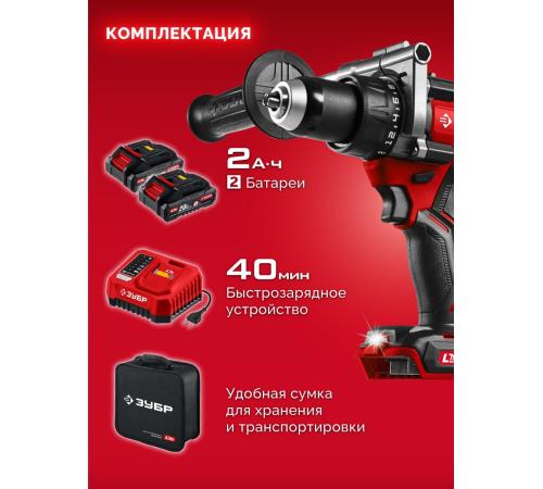 ЗУБР 20 В, 165 Н·м, 2 АКБ LMS (2 А·ч), бесщеточная дрель-шуруповерт, сумка (ДБ-165-22)