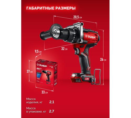 ЗУБР 20 В, 165 Н·м, без АКБ (LMS), бесщеточная ударная дрель-шуруповерт (ДБУ-165)