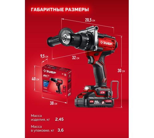 ЗУБР 20 В, 165 Н·м, 1 АКБ LMS (2 А·ч), бесщеточная ударная дрель-шуруповерт (ДБУ-165-21)