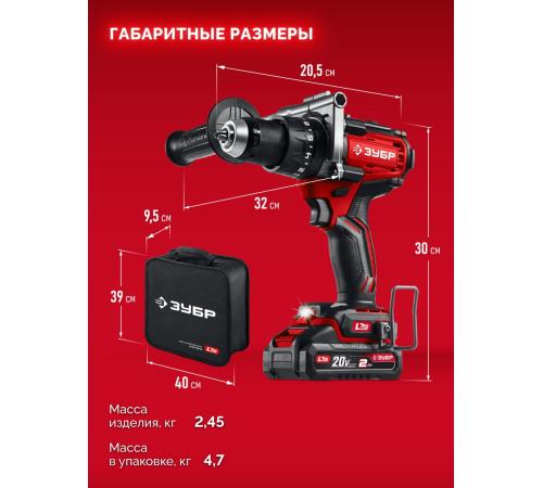 ЗУБР 20 В, 165 Н·м, 2 АКБ LMS (2 А·ч), бесщеточная ударная дрель-шуруповерт, сумка (ДБУ-165-22)