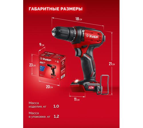ЗУБР 20 В, 40 Н·м, без АКБ (LMS), дрель-шуруповерт (ДШ-40)