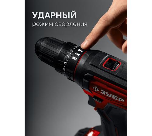 ЗУБР 20 В, 40 Н·м, без АКБ (LMS), ударная дрель-шуруповерт (ДШУ-40)