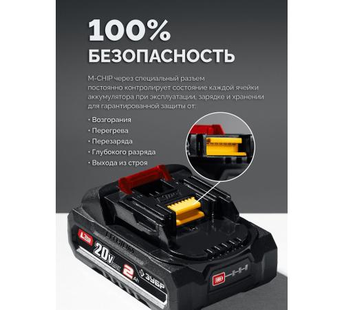 ЗУБР 20 В, 40 Н·м, 2 АКБ LMS (2 А·ч), ударная дрель-шуруповерт, сумка (ДШУ-40-22)