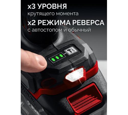 ЗУБР 20 В, 350 Н·м, без АКБ (LMS), бесщеточный ударный гайковерт (ГБУ-350)
