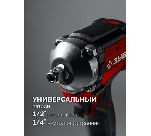 ЗУБР 20 В, 350 Н·м, 1 АКБ LMS (4 А·ч), бесщеточный ударный гайковерт, сумка (ГБУ-350-41)