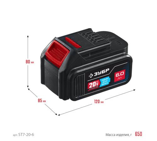 ЗУБР T7, 20 В, 6.0 А·ч, аккумуляторная батарея, Профессионал (ST7-20-6)