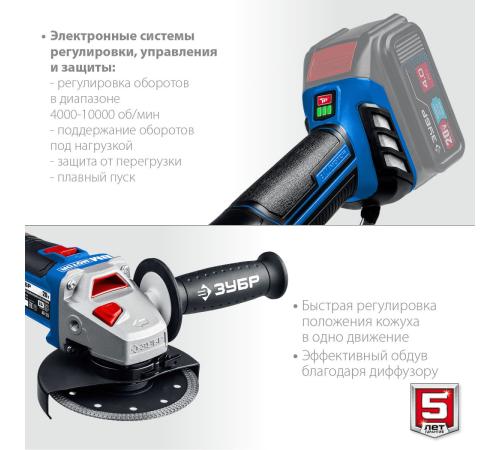 ЗУБР Т7, 20 В, 125 мм, без АКБ, бесщеточная УШМ, Профессионал (AB-125)