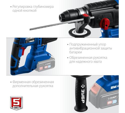 ЗУБР Т7, 20 В, 26 мм, без АКБ, бесщеточный перфоратор, Профессионал (PB-260)