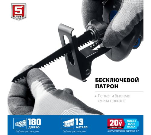 ЗУБР Т7, 20 В, 180 мм, без АКБ, бесщеточная пила сабельная, Профессионал (SPB-180)