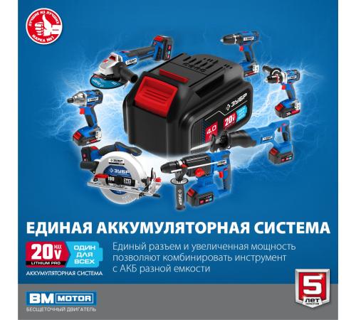ЗУБР Т7, 20 В, 125 мм, 1 АКБ (4 А·ч), бесщеточная УШМ, сумка, Профессионал (AB-125-41)