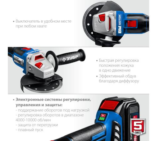 ЗУБР Т7, 20 В, 125 мм, 1 АКБ (4 А·ч), бесщеточная УШМ, сумка, Профессионал (AB-125-41)