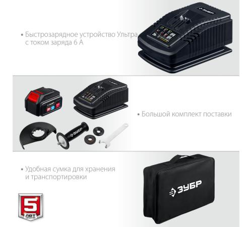 ЗУБР Т7, 20 В, 125 мм, 1 АКБ (4 А·ч), бесщеточная УШМ, сумка, Профессионал (AB-125-41)