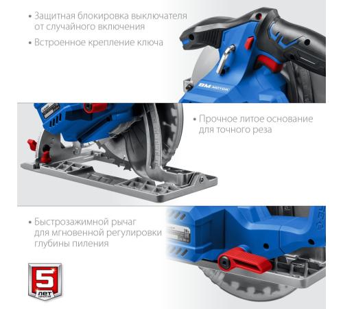 ЗУБР Т7, 20 В, d190 мм, 1 АКБ (4 А·ч), бесщеточная пила циркулярная, Профессионал (CPB-190-41)