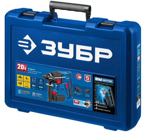 ЗУБР Т7, 20 В, 26 мм, 2 АКБ (4 А·ч), бесщеточный перфоратор, кейс, Профессионал (PB-260-42)