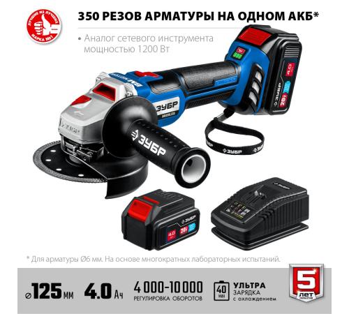 ЗУБР Т7, 20 В, 125 мм, 2 АКБ (4 А·ч), бесщеточная УШМ, сумка, Профессионал (AB-125-42)