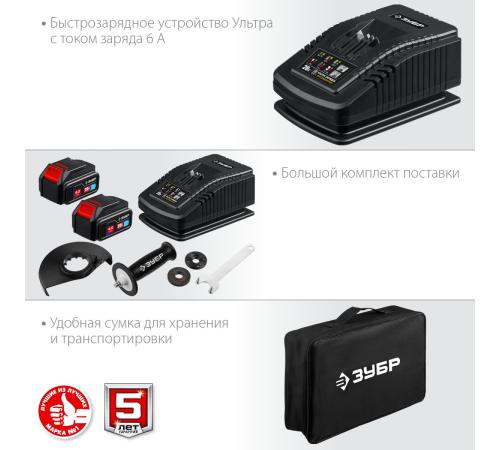 ЗУБР Т7, 20 В, 125 мм, 2 АКБ (4 А·ч), бесщеточная УШМ, сумка, Профессионал (AB-125-42)
