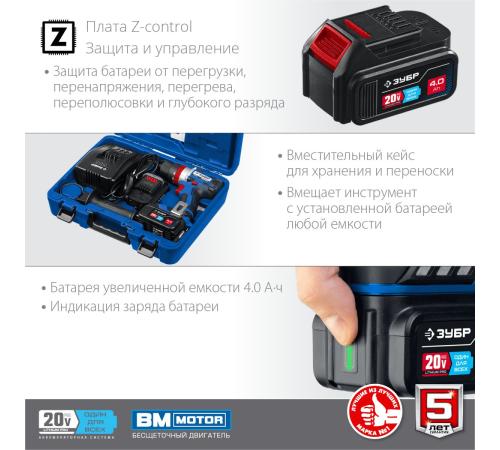 ЗУБР Т7, 20 В, 70 Н·м, 2 АКБ (4 А·ч), бесщеточная ударная дрель-шуруповерт, кейс, Профессионал (DBS-201-42)