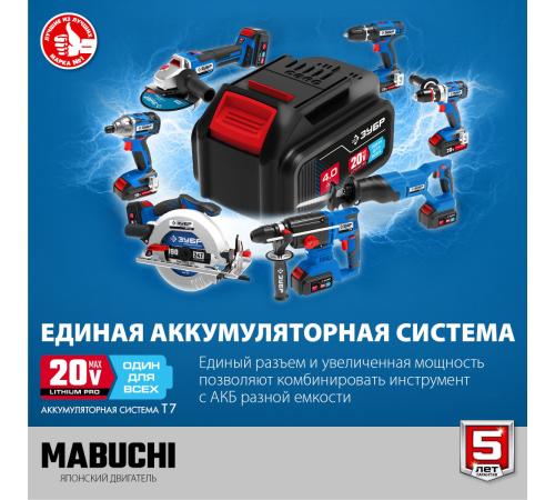 ЗУБР Т7, 20 В, 50 Н·м, 2 АКБ (2 А·ч), дрель-шуруповерт, кейс, Профессионал (DL-201-22)