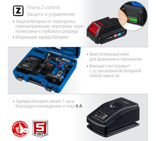 ЗУБР Т7, 20 В, 50 Н·м, 2 АКБ (2 А·ч), дрель-шуруповерт, кейс, Профессионал (DL-201-22)
