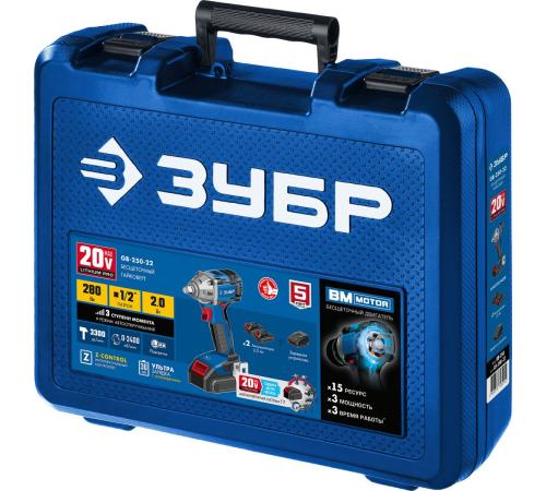 ЗУБР Т7, 20 В, 280 Н·м, 2 АКБ (2 А·ч), бесщеточный гайковерт, кейс, Профессионал (GB-250-22)