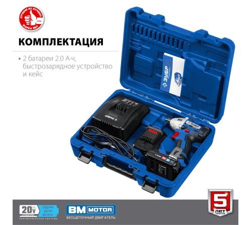 ЗУБР Т7, 20 В, 280 Н·м, 2 АКБ (2 А·ч), бесщеточный гайковерт, кейс, Профессионал (GB-250-22)