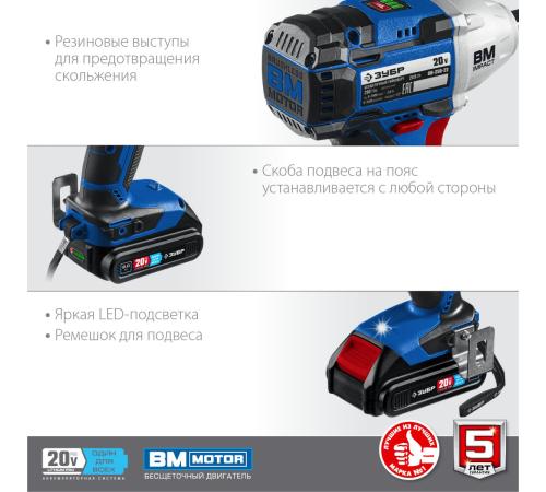 ЗУБР Т7, 20 В, 280 Н·м, 2 АКБ (2 А·ч), бесщеточный гайковерт, кейс, Профессионал (GB-250-22)