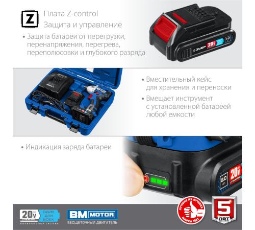 ЗУБР Т7, 20 В, 280 Н·м, 2 АКБ (2 А·ч), бесщеточный гайковерт, кейс, Профессионал (GB-250-22)