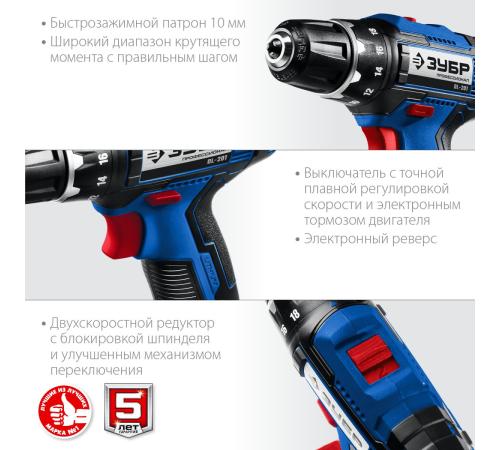 ЗУБР Т7, 20 В, 50 Н·м, 2 АКБ (4 А·ч), дрель-шуруповерт, кейс, Профессионал (DL-201-42)