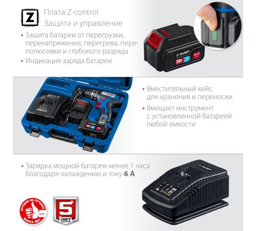 ЗУБР Т7, 20 В, 50 Н·м, 2 АКБ (4 А·ч), дрель-шуруповерт, кейс, Профессионал (DL-201-42)