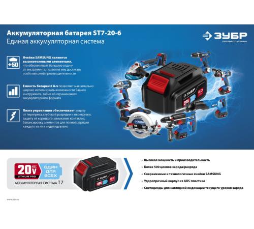 ЗУБР Т7, 20 В, 100 Н·м, без АКБ, бесщеточная дрель-шуруповерт, Профессионал (DB-211)