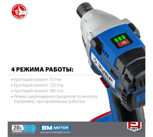 ЗУБР Т7, 20 В, 280 Н·м, 2 АКБ (2 А·ч), бесщеточный винтоверт, кейс, Профессионал (GVB-250-22)