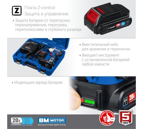 ЗУБР Т7, 20 В, 280 Н·м, 2 АКБ (2 А·ч), бесщеточный винтоверт, кейс, Профессионал (GVB-250-22)