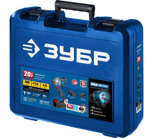 ЗУБР Т7, 20 В, 280 Н·м, 2 АКБ (4 А·ч), бесщеточный винтоверт, кейс, Профессионал (GVB-250-42)