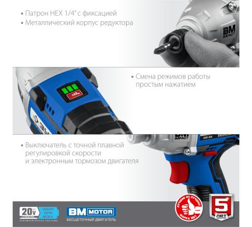 ЗУБР Т7, 20 В, 280 Н·м, 2 АКБ (4 А·ч), бесщеточный винтоверт, кейс, Профессионал (GVB-250-42)