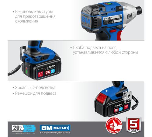 ЗУБР Т7, 20 В, 280 Н·м, 2 АКБ (4 А·ч), бесщеточный винтоверт, кейс, Профессионал (GVB-250-42)