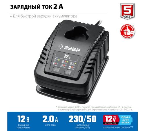 ЗУБР 12 В, 2 А, зарядное устройство для АКБ тип Т7, Профессионал (RT7-12-2)