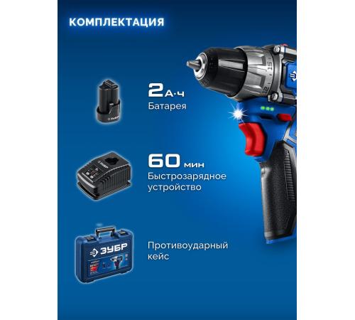 ЗУБР КОМПАКТ #2, 12 В, 45 Н·м, 1 АКБ тип Т7 (2 А·ч), дрель-шуруповерт, BRUSHLESS, кейс, Профессионал (DB-121-21)