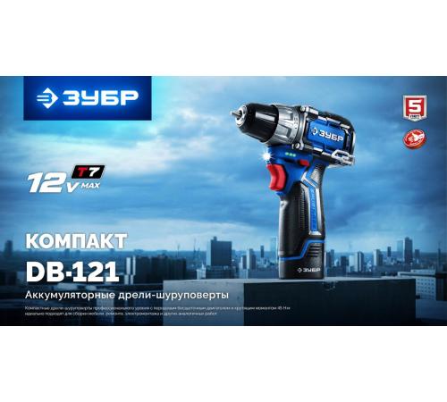 ЗУБР КОМПАКТ #2, 12 В, 45 Н·м, 1 АКБ тип Т7 (2 А·ч), дрель-шуруповерт, BRUSHLESS, кейс, Профессионал (DB-121-21)