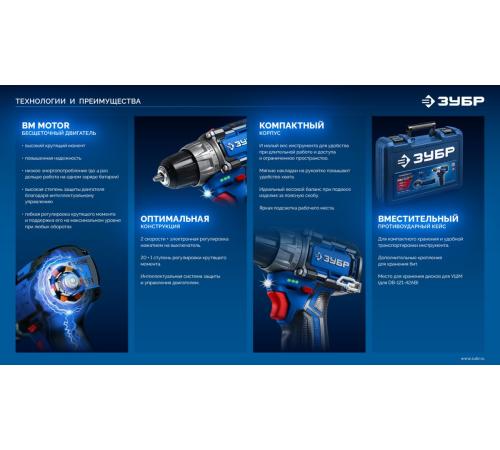 ЗУБР КОМПАКТ #2, 12 В, 45 Н·м, 1 АКБ тип Т7 (2 А·ч), дрель-шуруповерт, BRUSHLESS, кейс, Профессионал (DB-121-21)