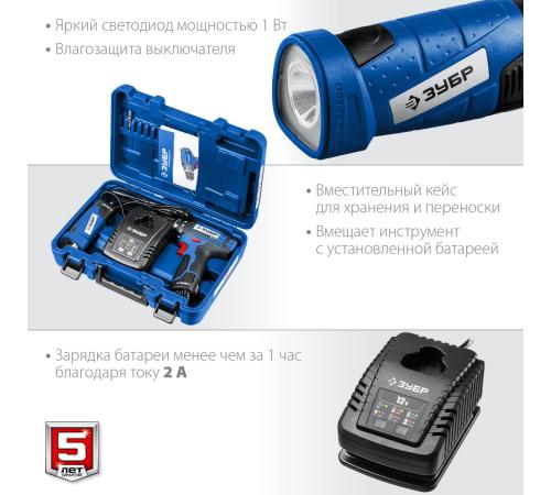 ЗУБР 12 В, 40 Н·м, 2 АКБ тип Т7 (2 А·ч), дрель-шуруповерт + LED фонарь, кейс, Профессионал (DL-121-22F)
