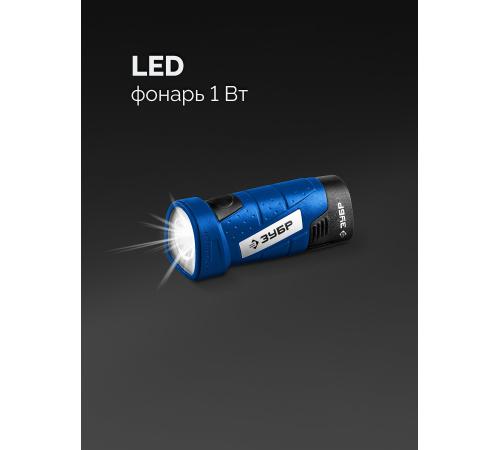 ЗУБР КОМПАКТ #4, набор: дрель-шуруповерт + LED фонарь, BRUSHLESS, 12 В, 45 Н·м, 2 АКБ тип Т7 (2 А·ч), кейс, Профессионал (DB-121-22F)